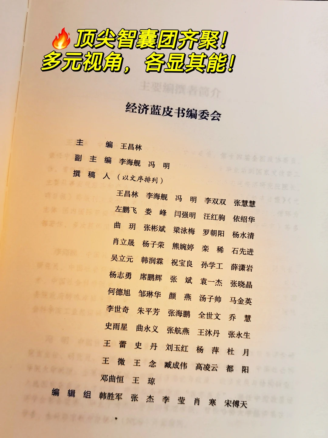 一本书读懂中国经济趋势!