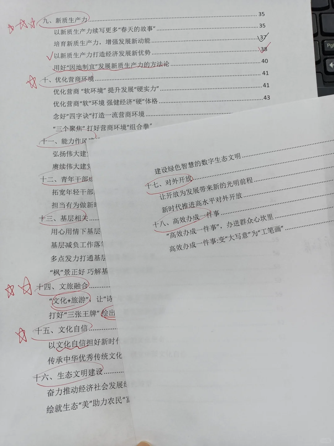 新质生产力还不会写的学这几篇就够啦！
