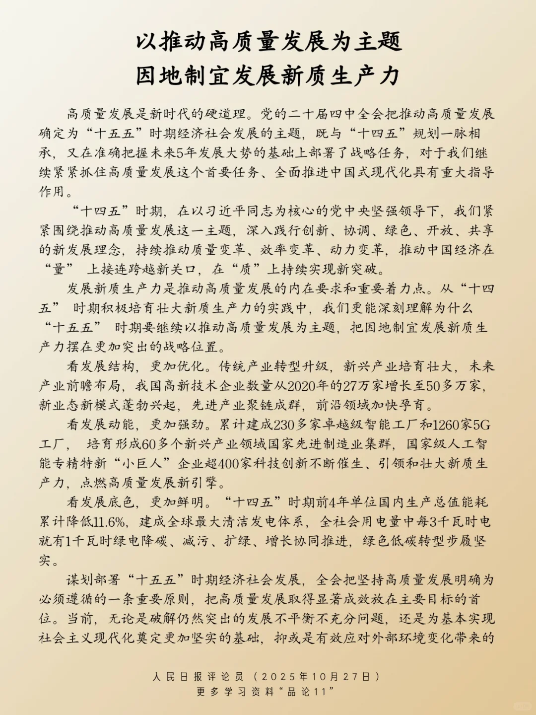 多学文章