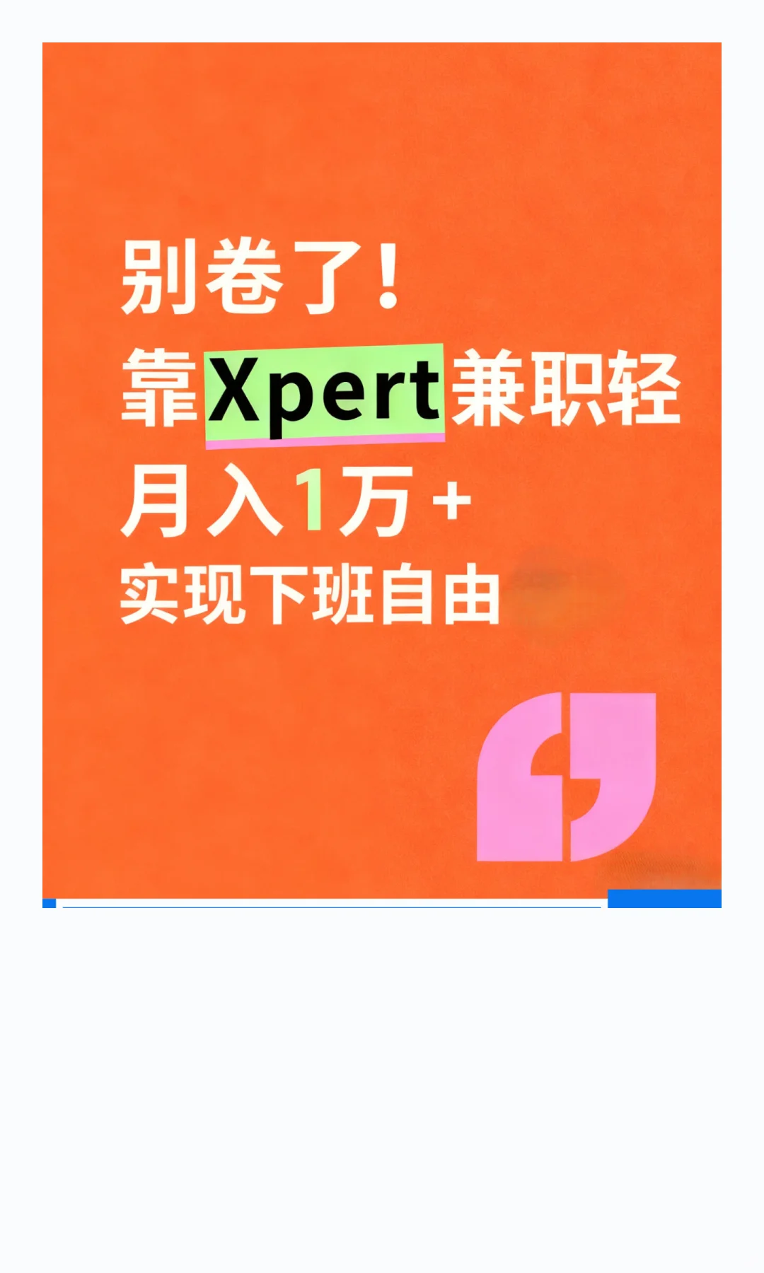 Xpert平台可入驻学科分析(全网最全25年11)