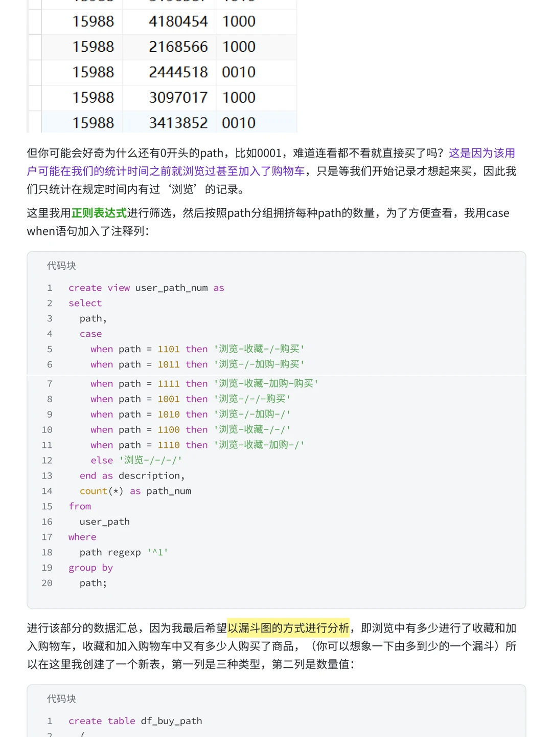 基于MySQL➕tableau淘宝用户购物行为分析