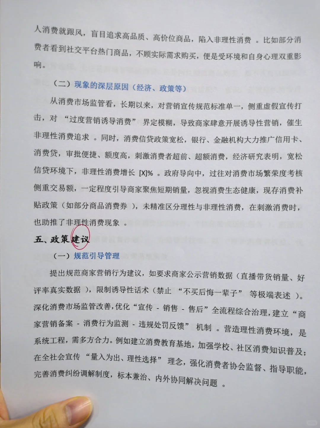 大学生社会调查报告模板分享✅✅✅