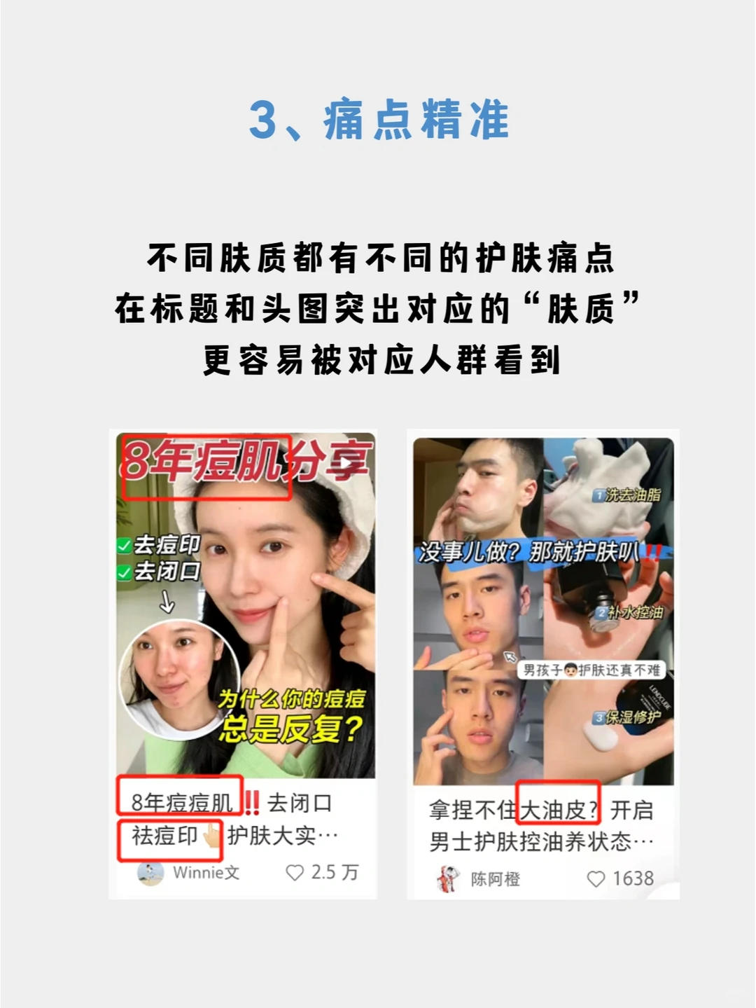 爆文分析｜护肤类这5⃣种最容易?