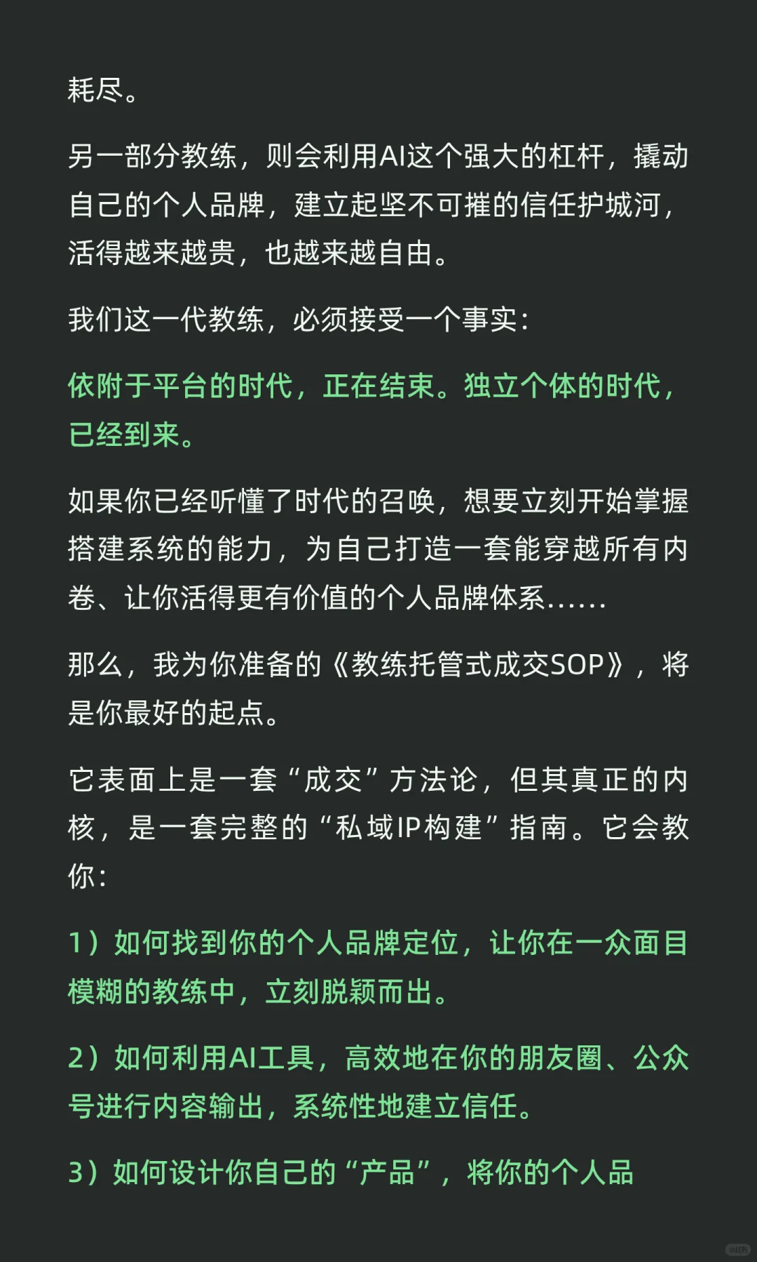 未来的健身房，根本不需要听话干活的教练