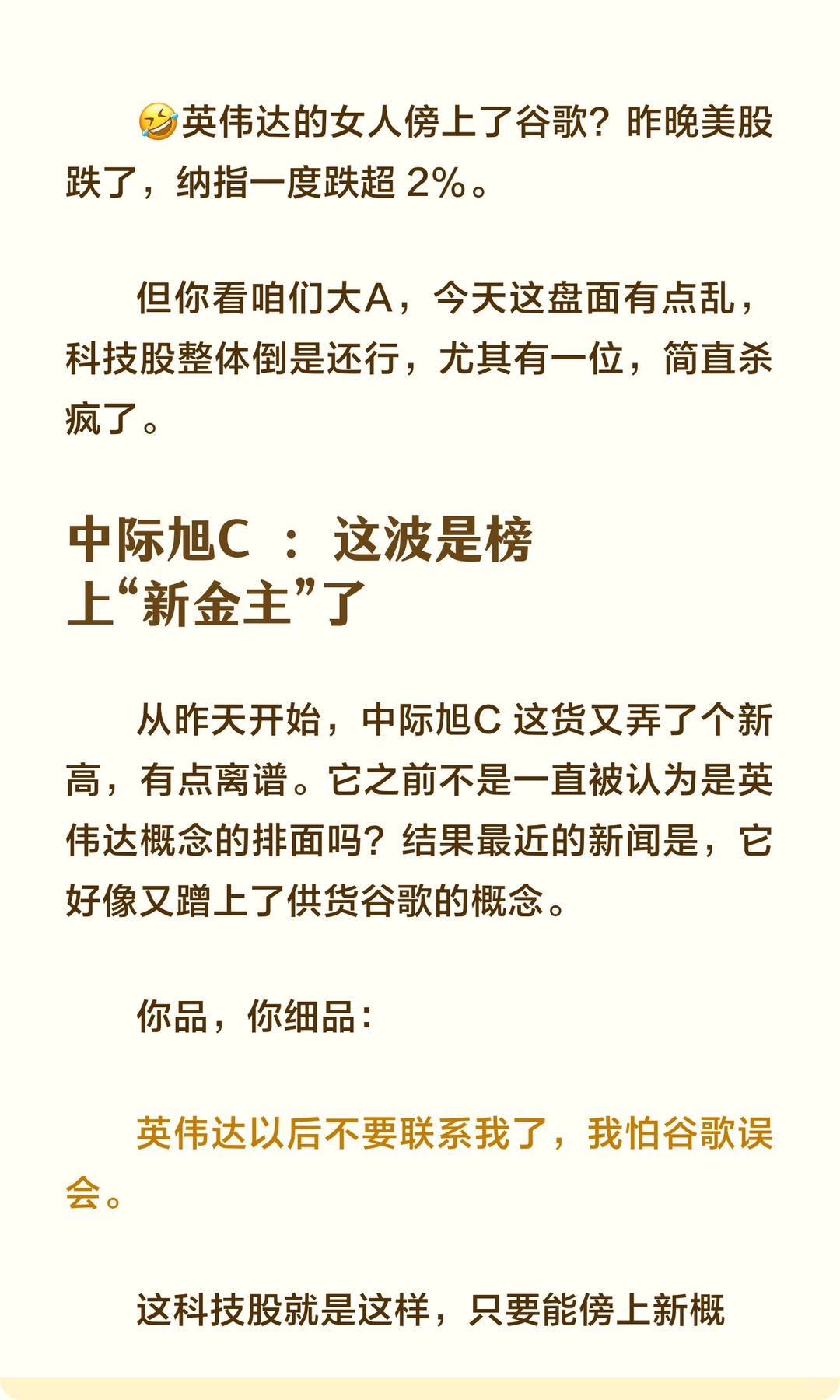 科技龙头又疯了