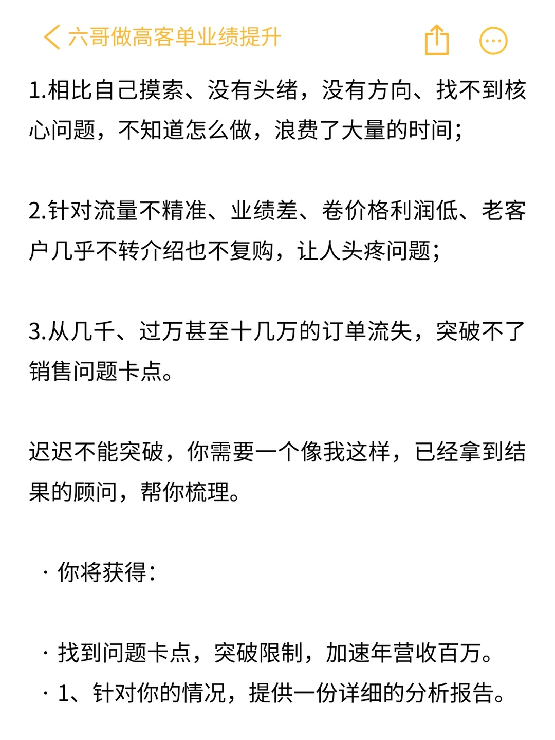 竞争的本事，如何制定具有竞争力的战略