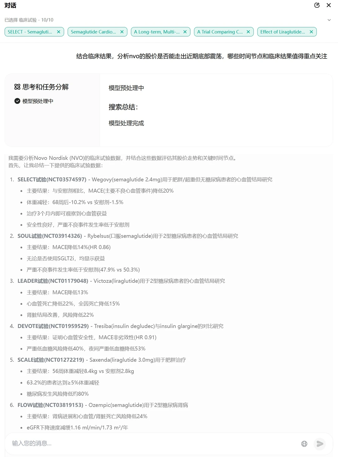 研究型生物医药投资人如何填平“情报差”？