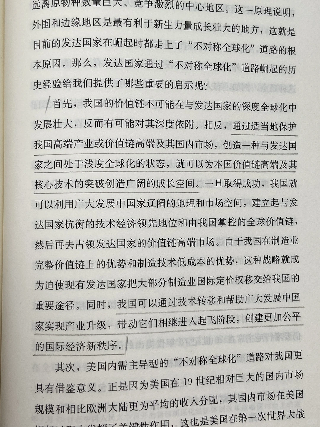 真香!吃到政策红利全靠这本书