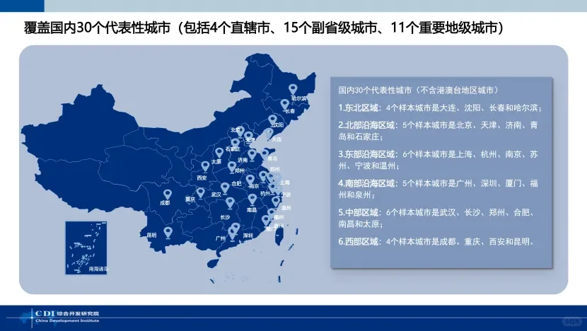 全国首个消费金融指数,济南跻身全国十强