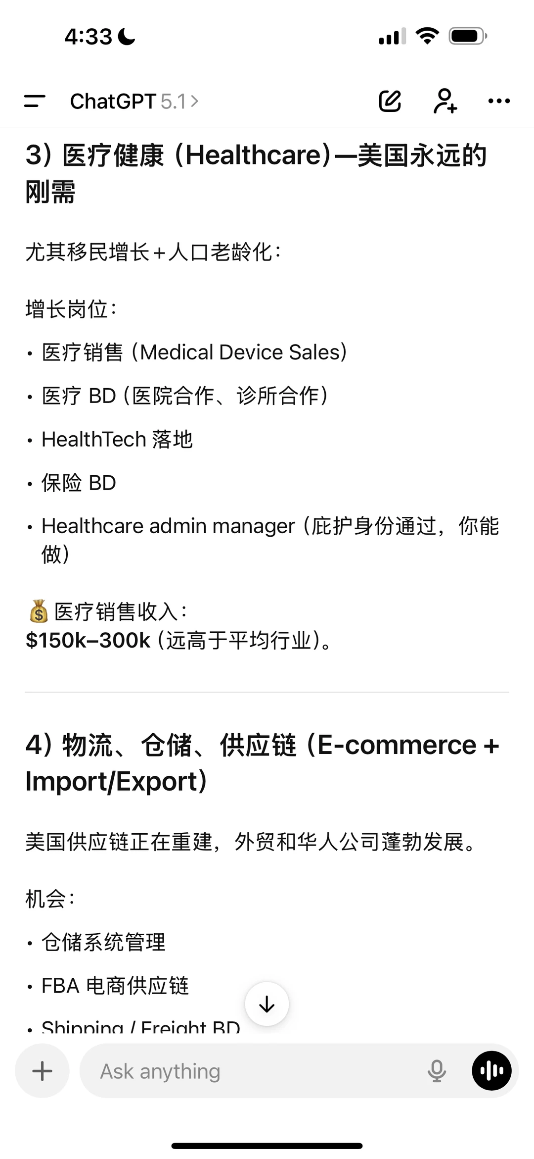 美国未来最具有潜力增长的行业