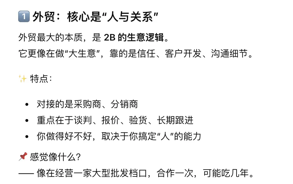 出海、跨境和外贸,是三个完全不同的赛道啊