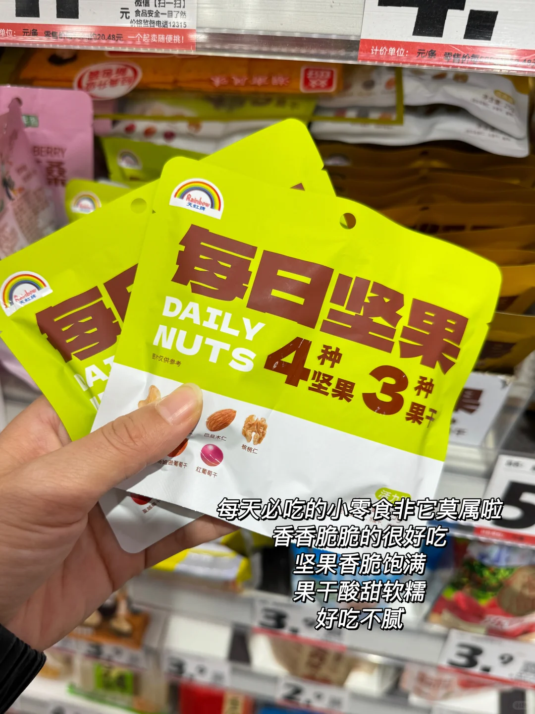 懒系养生小零食| 真消费才敢说大实话‼️