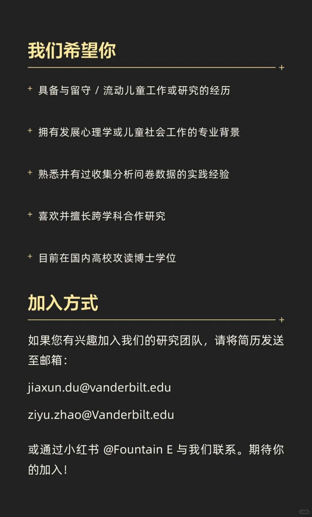 招人啦!成为我们儿童心理健康项目的合伙人