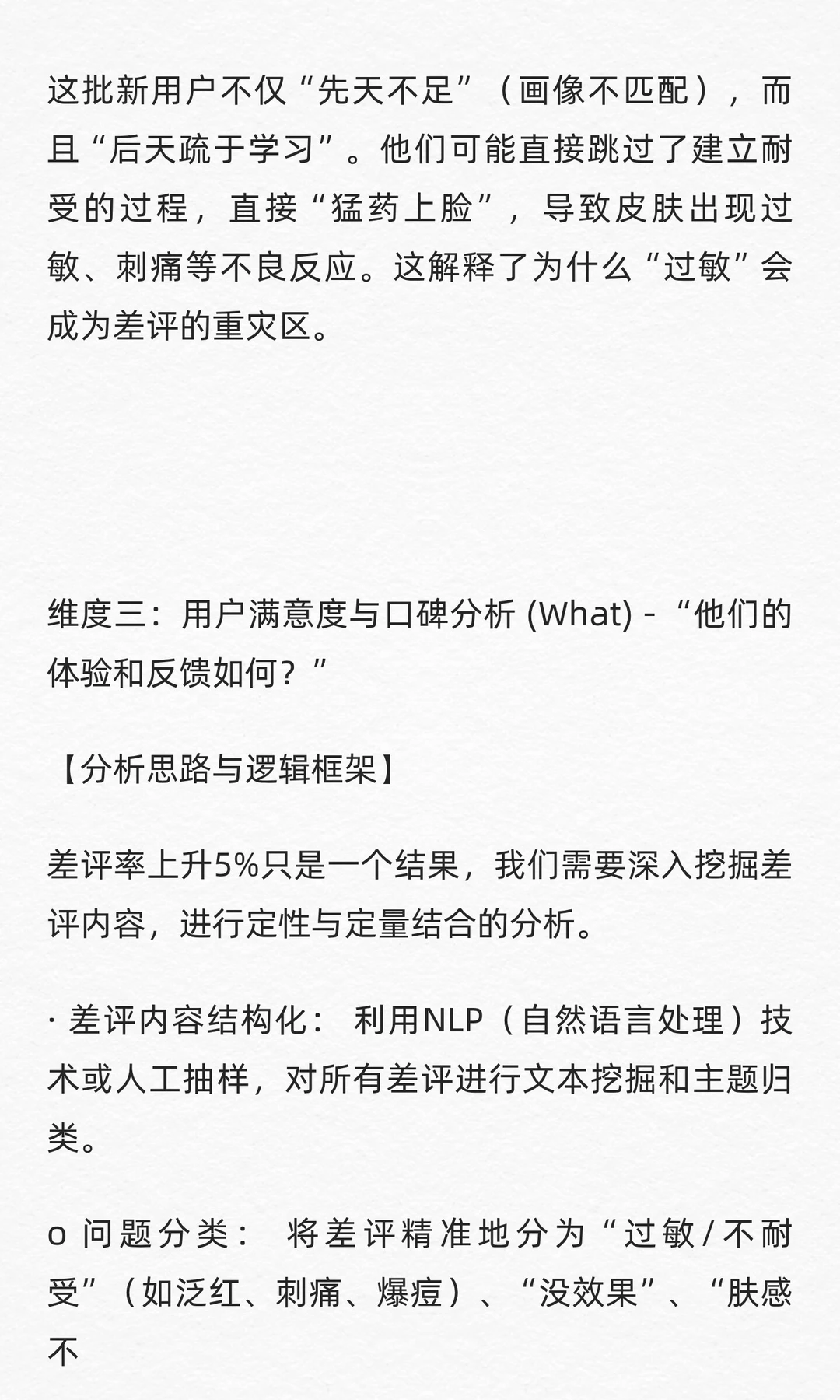 数分练习56:珀莱雅爆款销量涨了复购却崩了