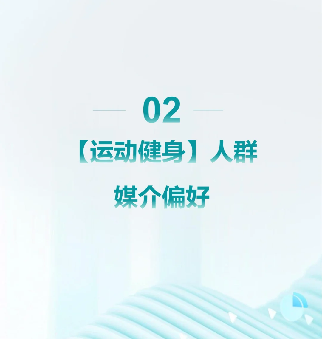 市场洞察 | 户外运动人群洞察报告