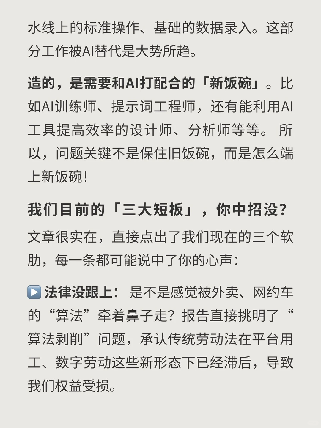 刷完刘润才懂!国家对AI这盘棋的下法