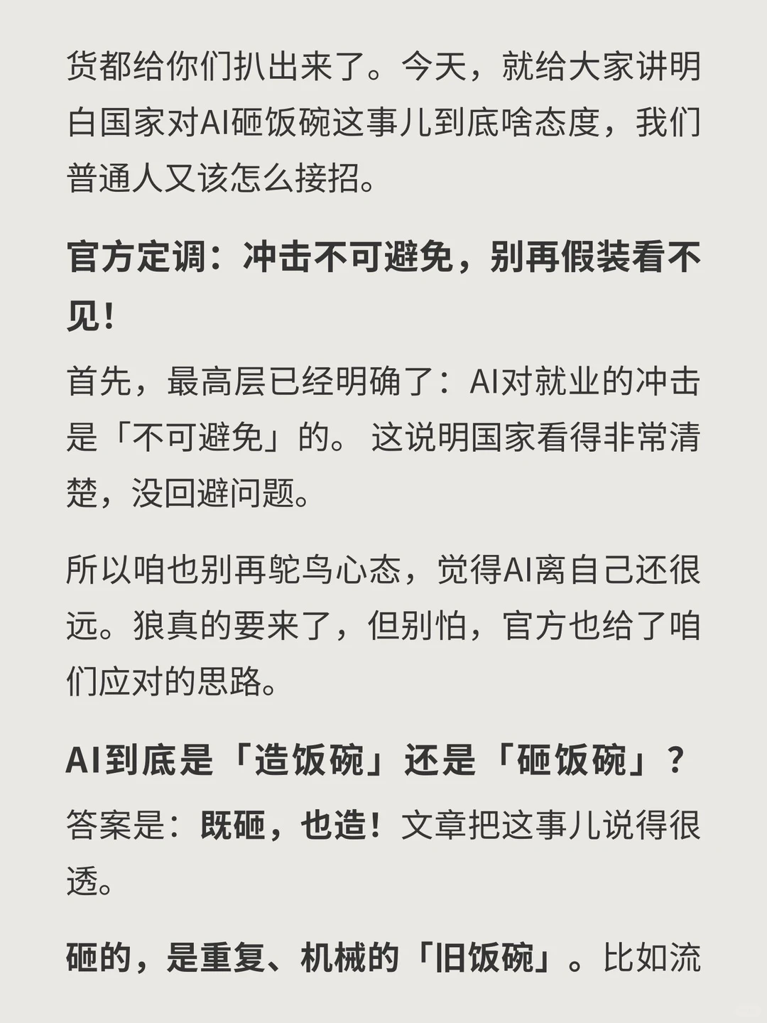 刷完刘润才懂!国家对AI这盘棋的下法
