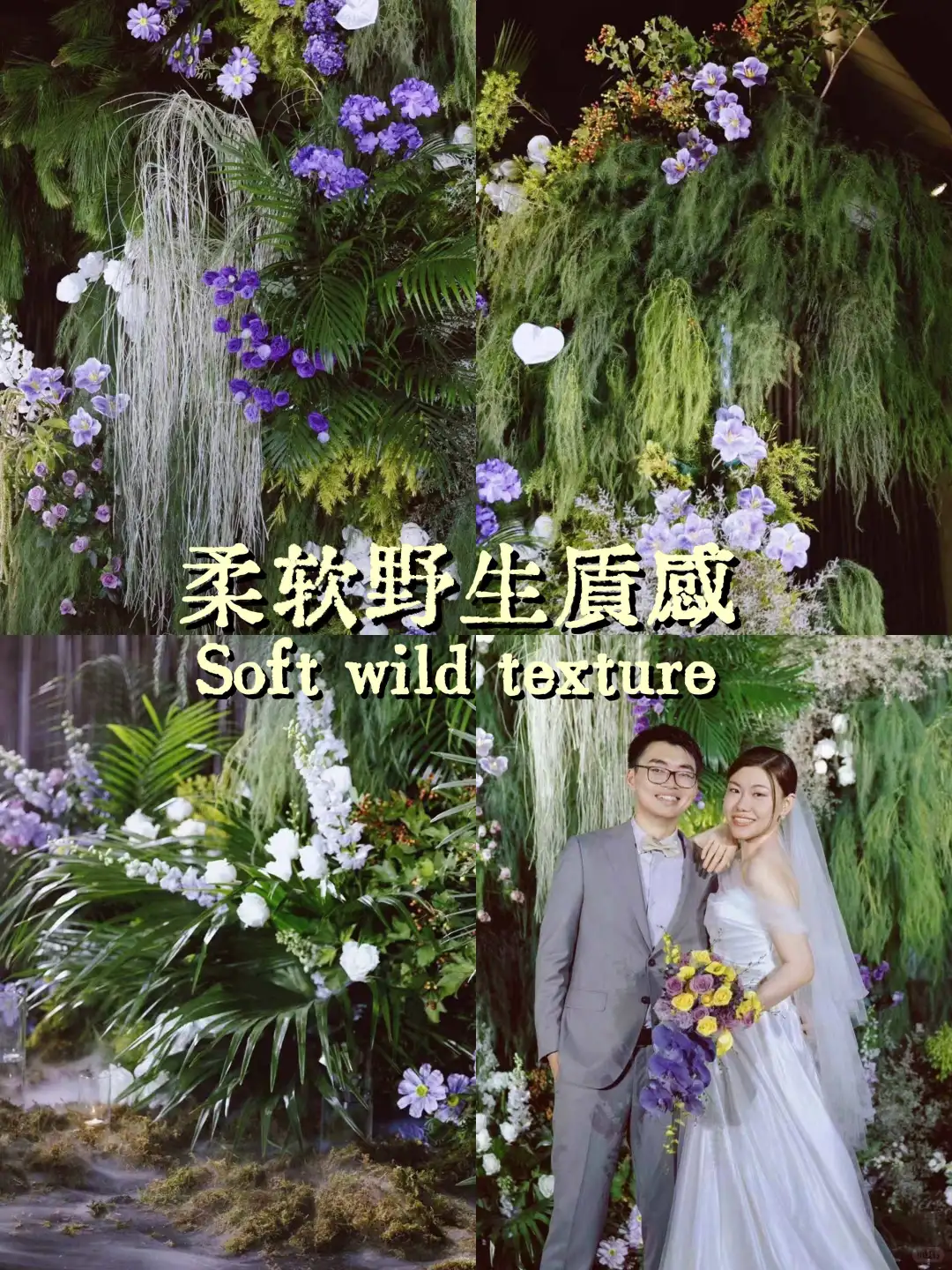 潮流前沿美学✨2026年室内婚礼流行趋势预测