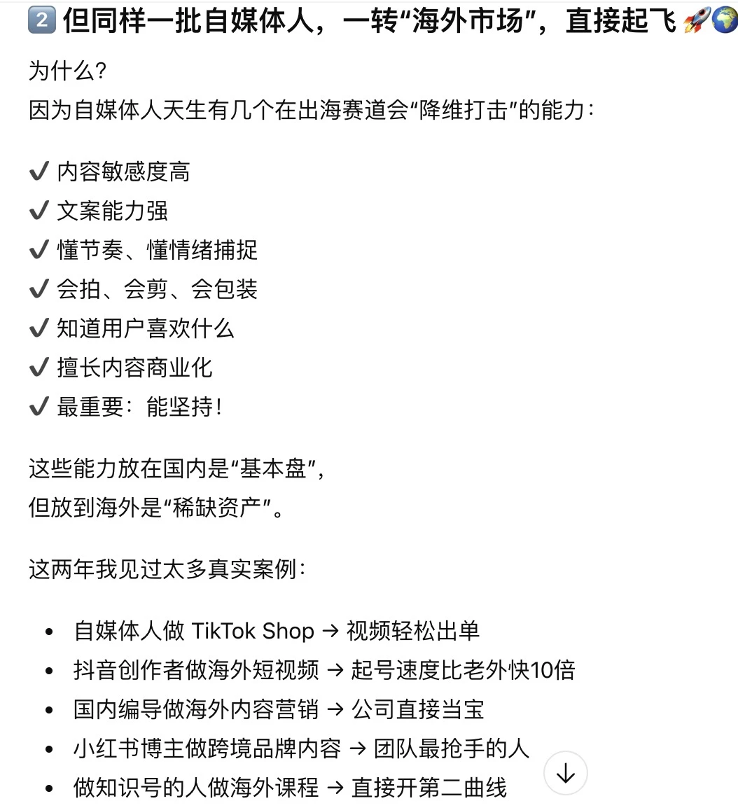 自媒体人再不转型,真的要干不下去了 ?