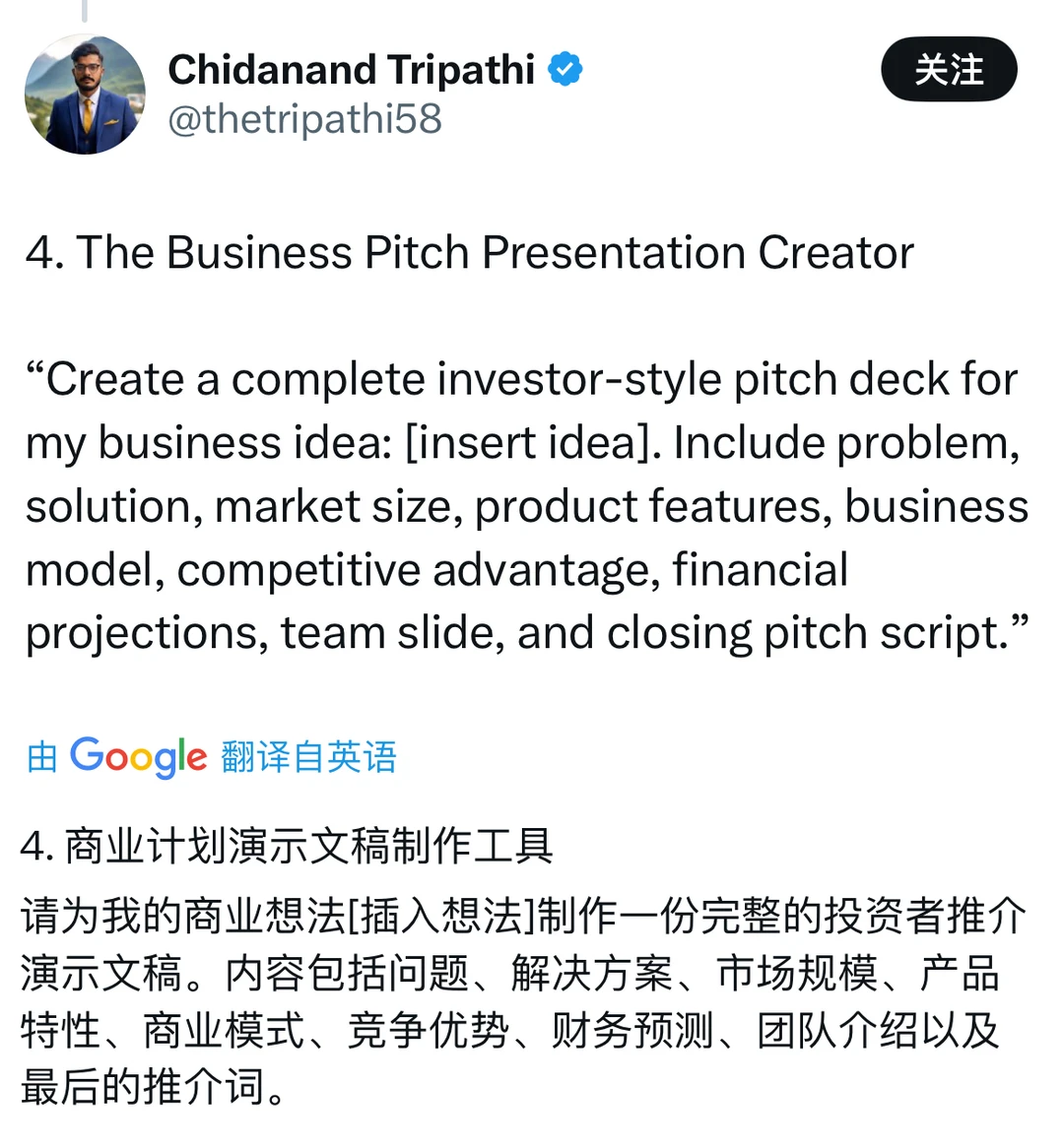 PPT提示词,不仅仅适用于ChatGPT