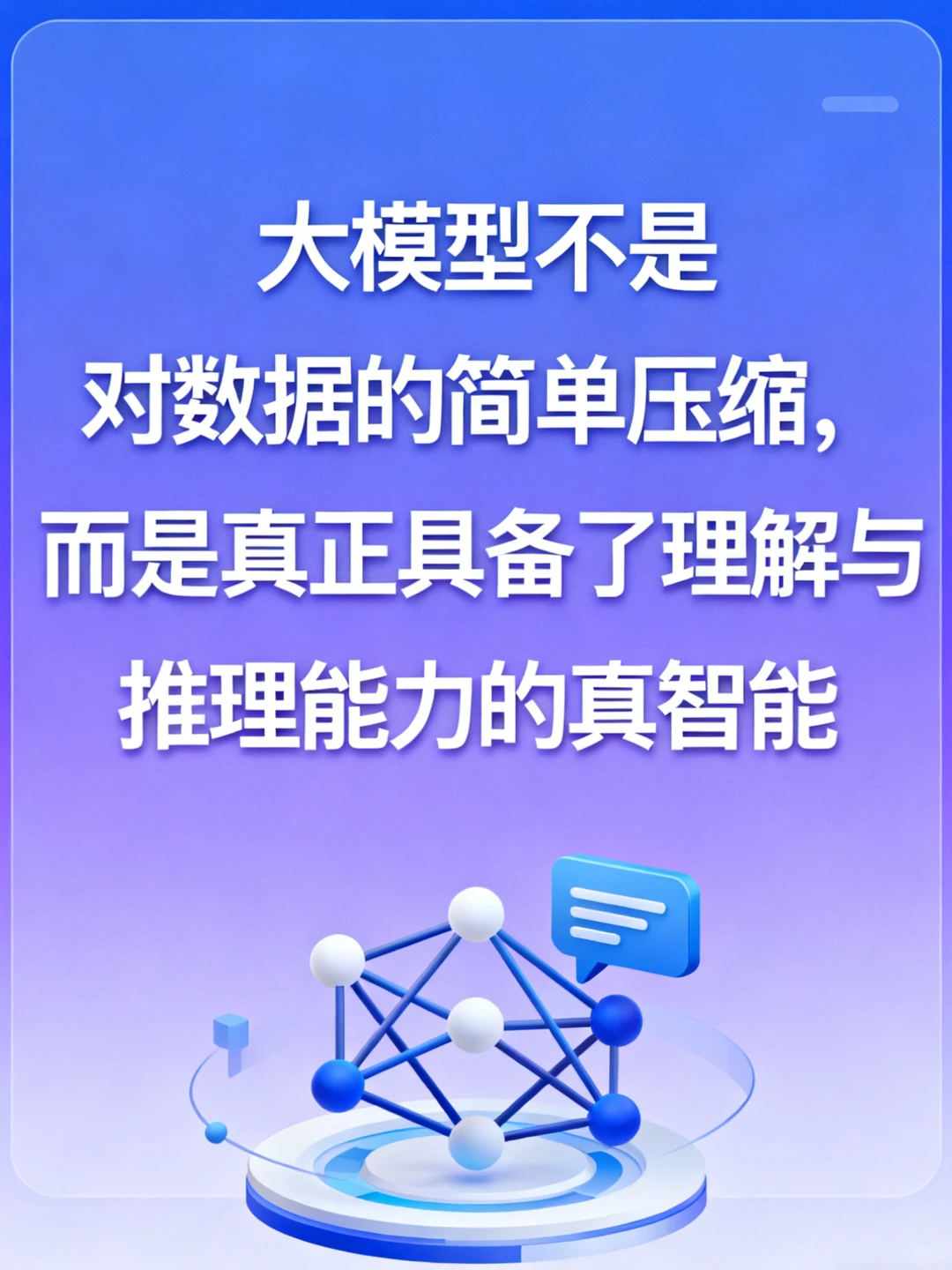 大模型时代封神《决胜大模型》让普通人逆袭