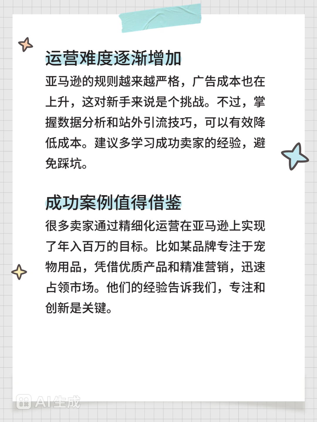 幻想一下,2026年的亚马逊