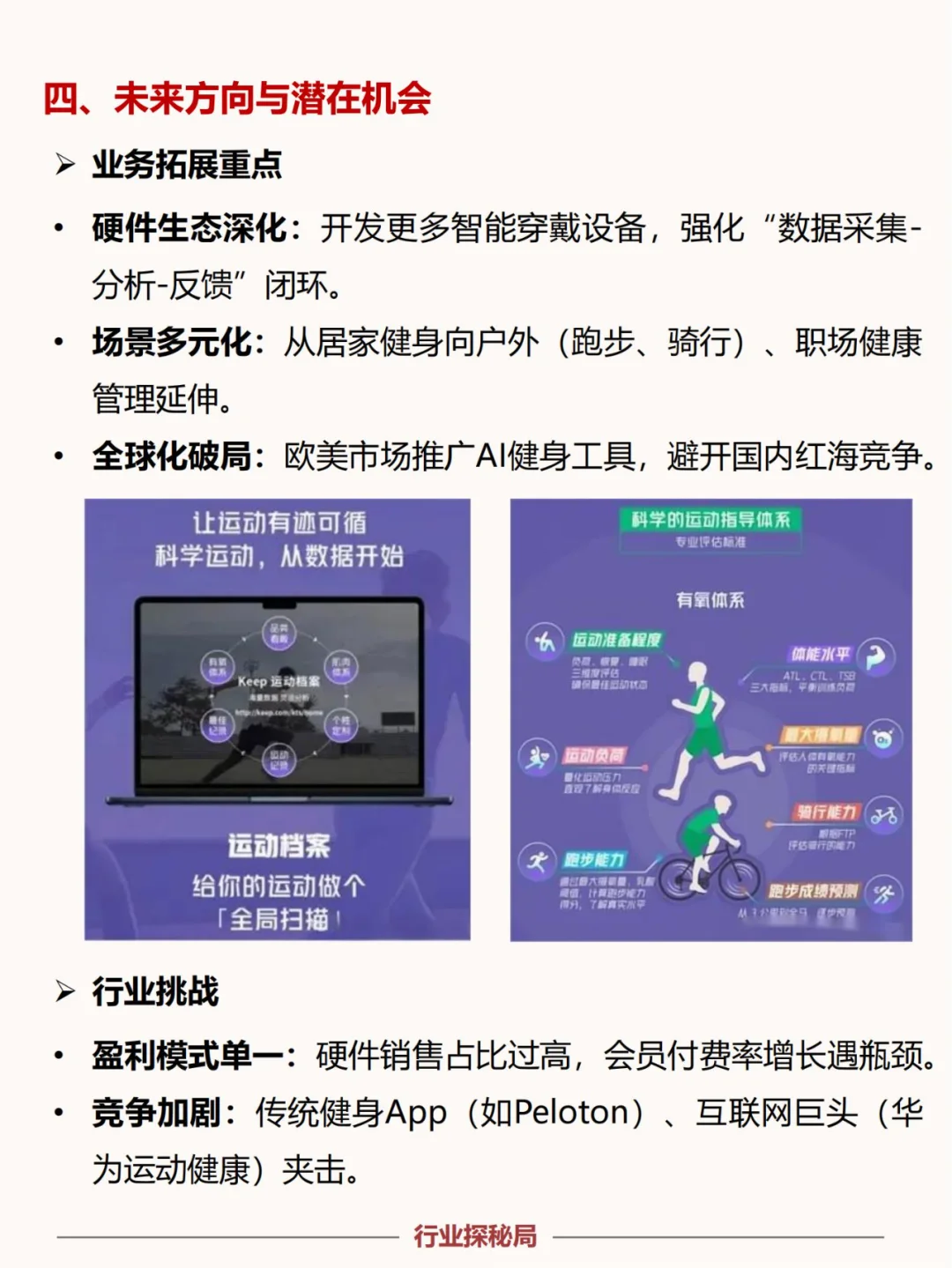 All in AI,Keep积极布局下一个十年