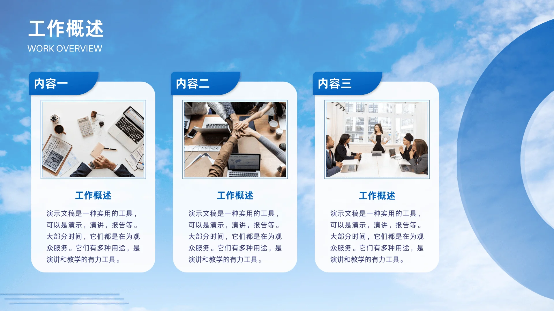 季度总结汇报