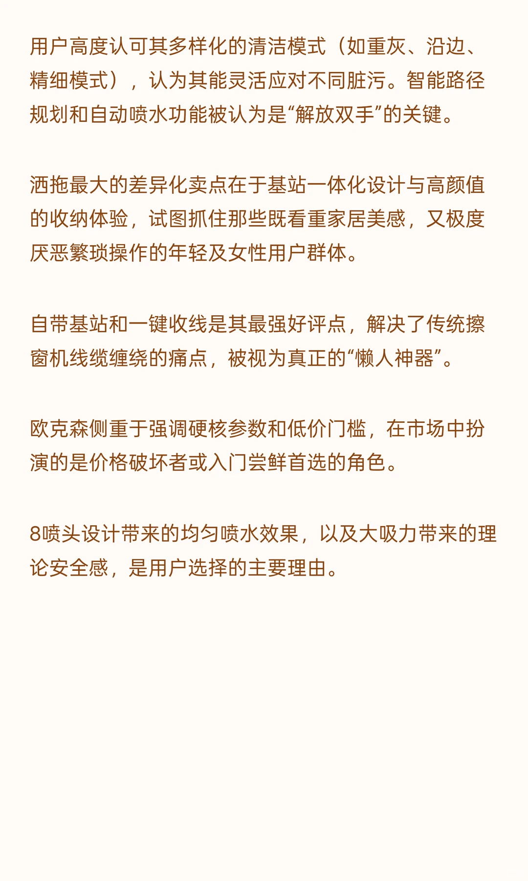 半年卖80万台，擦窗机器人真香