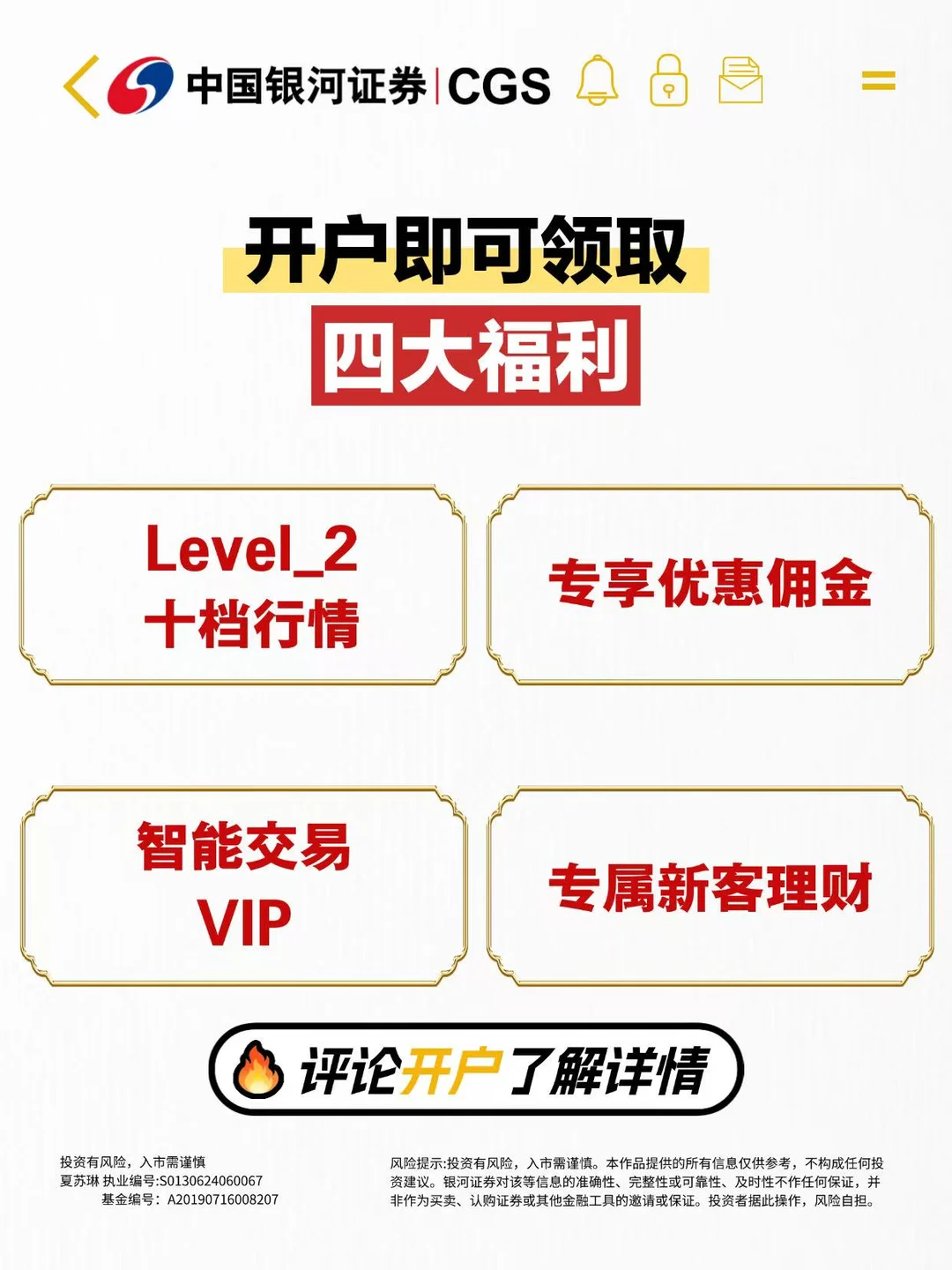 选择券商的靠谱之选