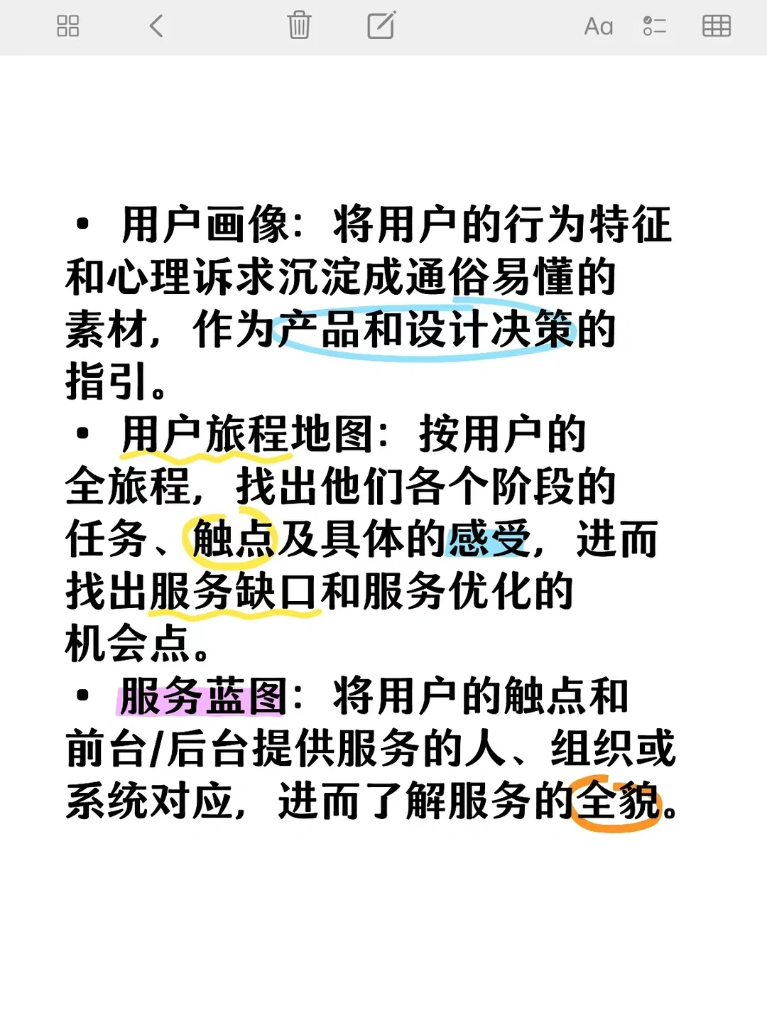 用户调研的几类方法及成果
