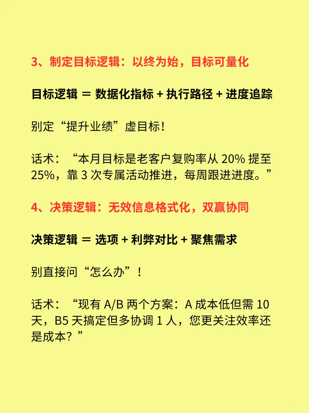 职场真相:工作逻辑比工作能力重要多了!