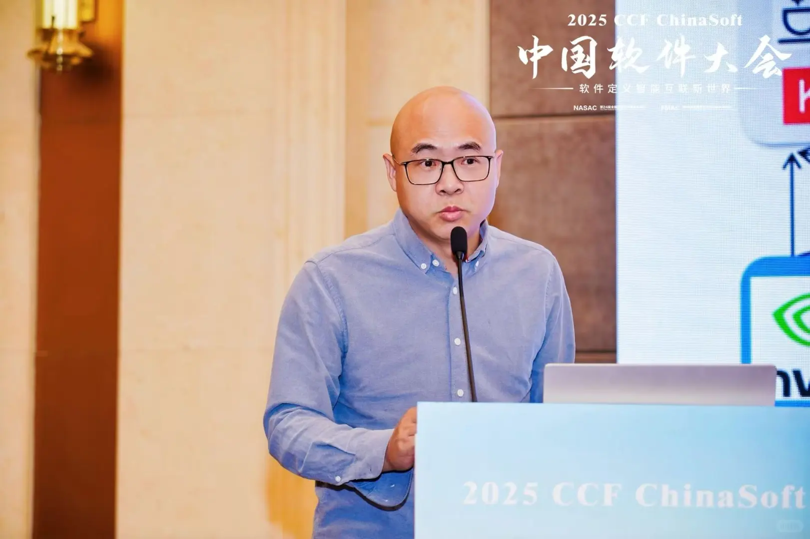 2025CCF中国软件大会论坛圆满落幕!