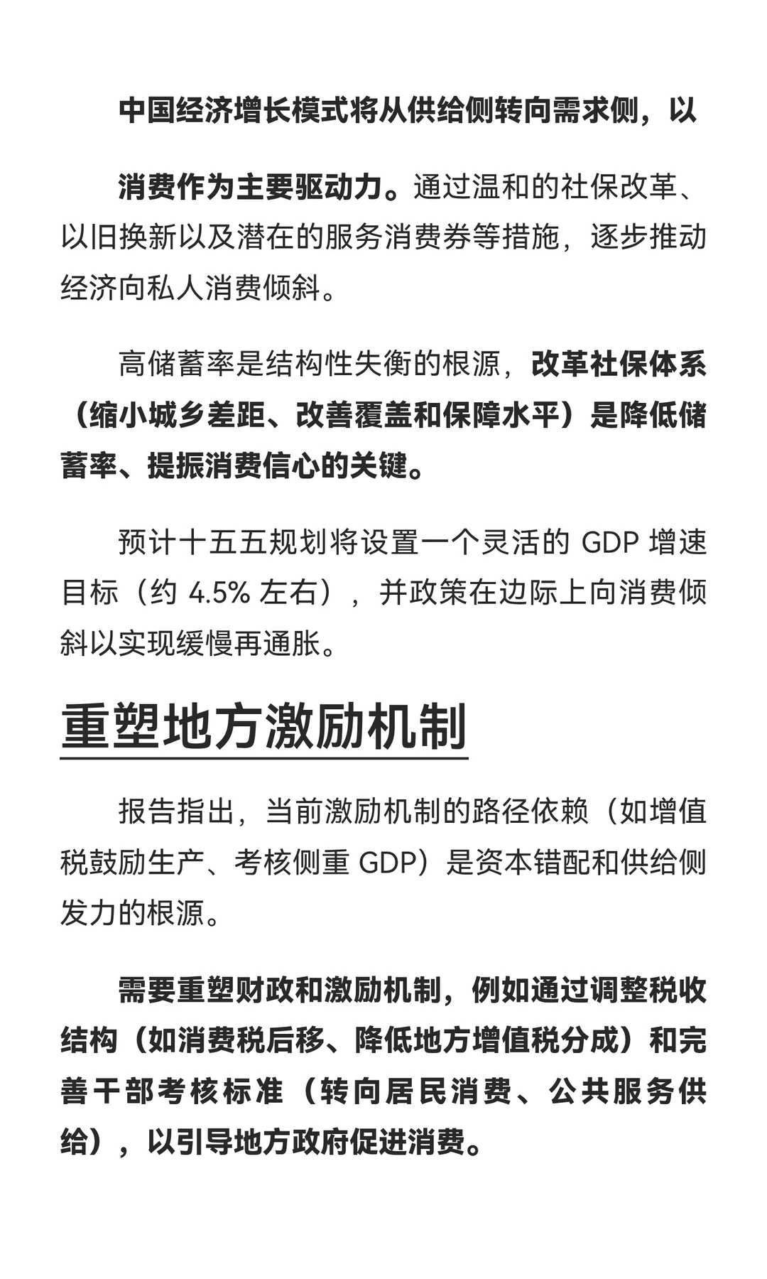 十五五期间中国产业政策将有哪些变化？