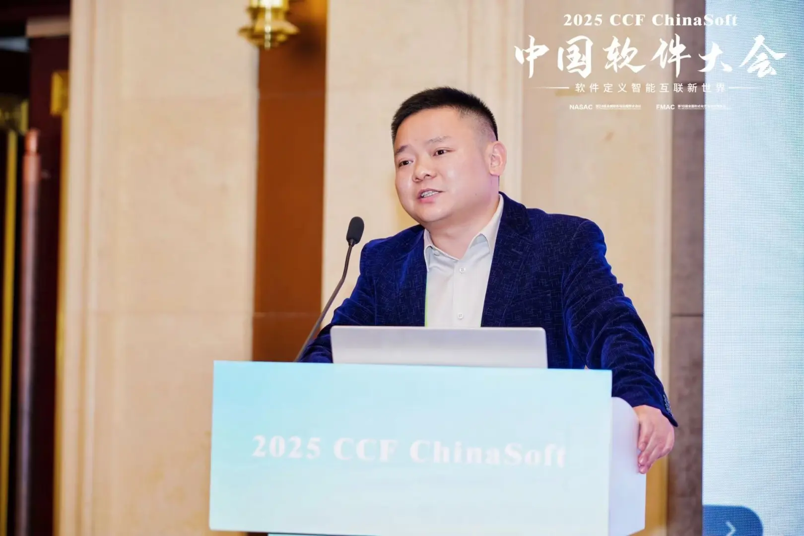 2025CCF中国软件大会论坛圆满落幕!