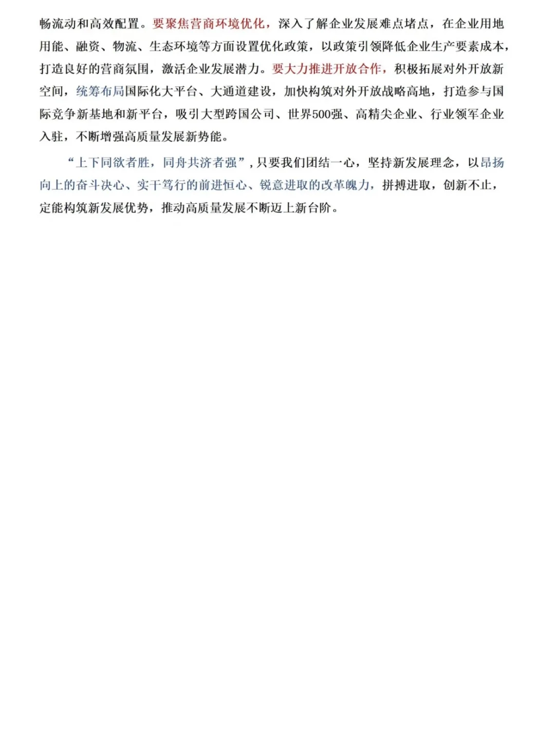 新质生产力还不会写看这几篇就够啦！