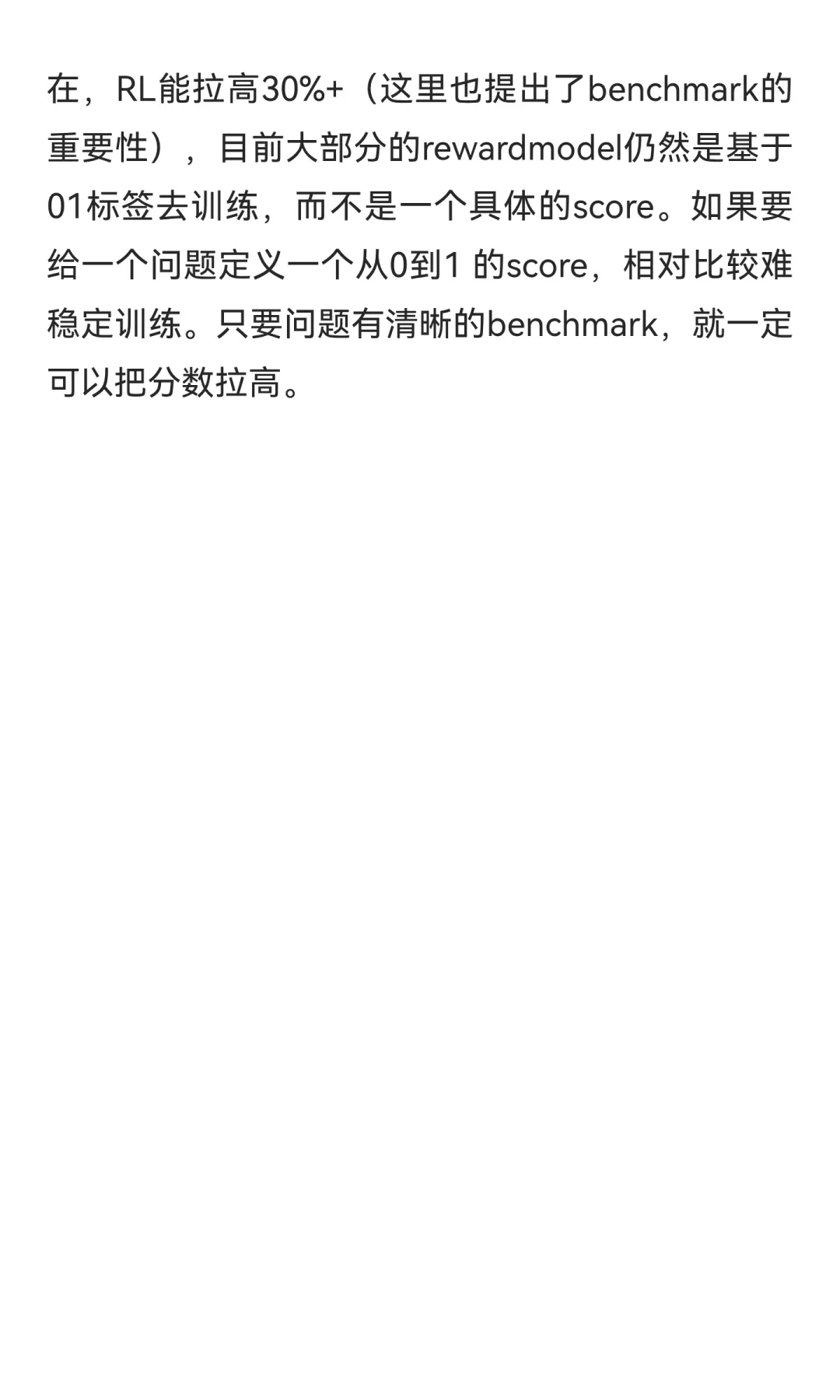 大模型的四个未来发展趋势