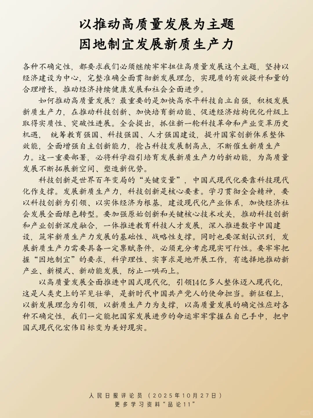 多学文章