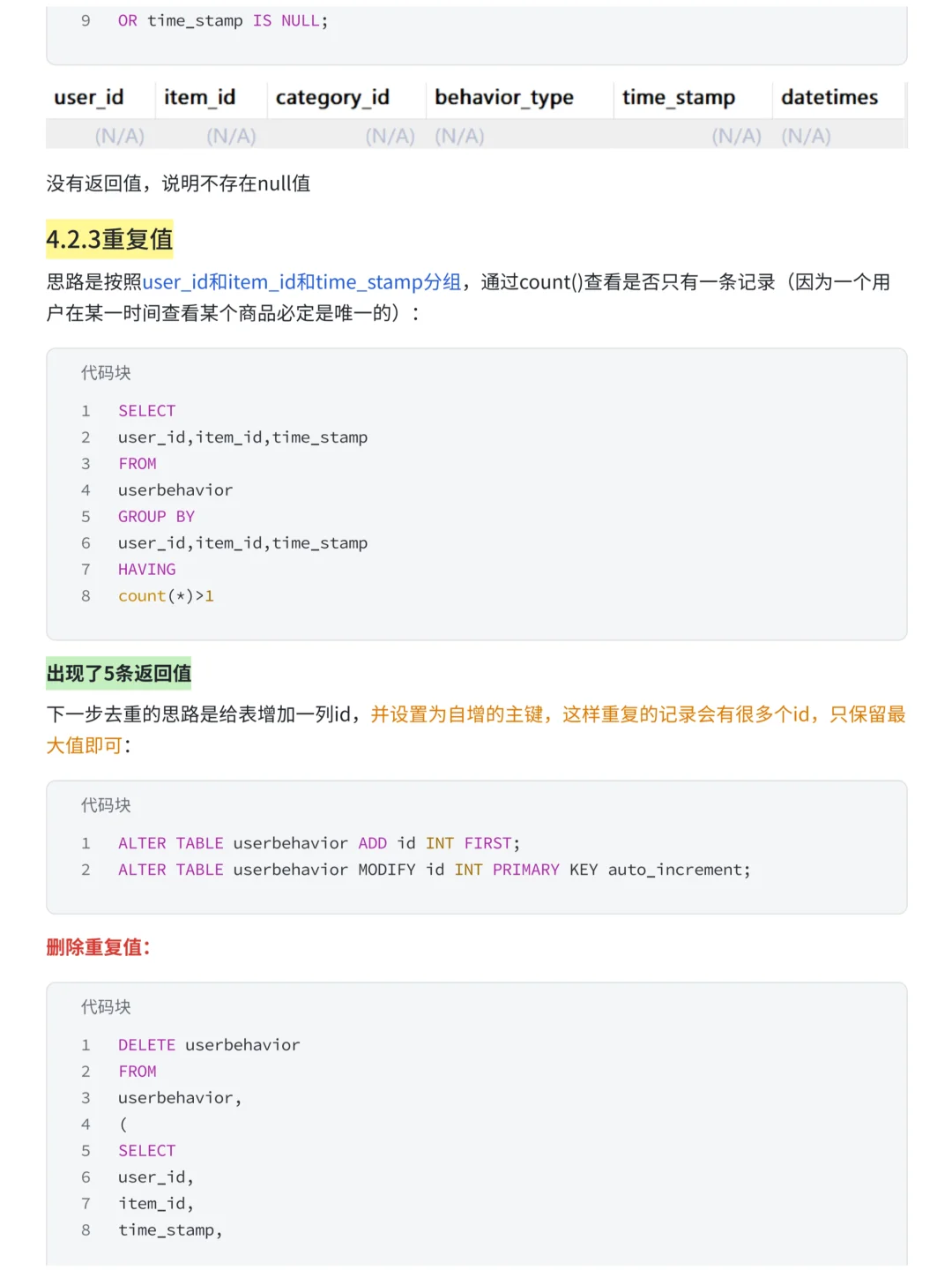 基于MySQL➕tableau淘宝用户购物行为分析