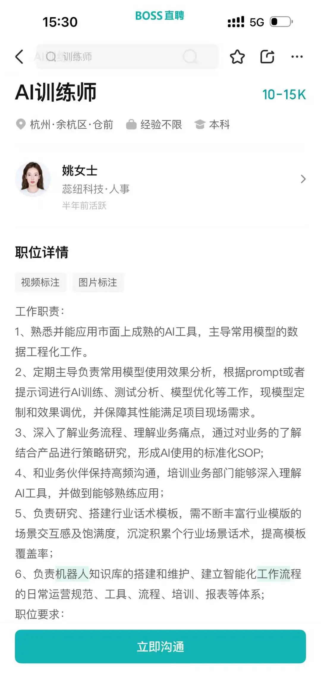 每天了解一个职业:Ai训练师(29/365)