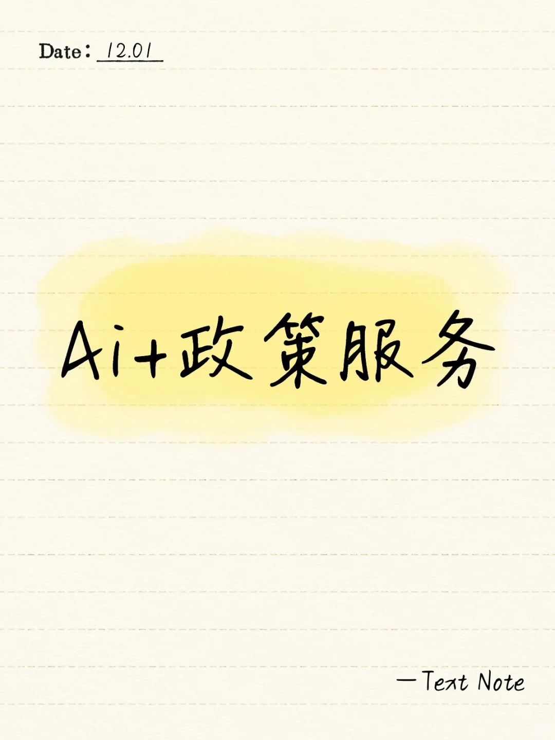 ? 2024政务智能体市场格局大揭秘!