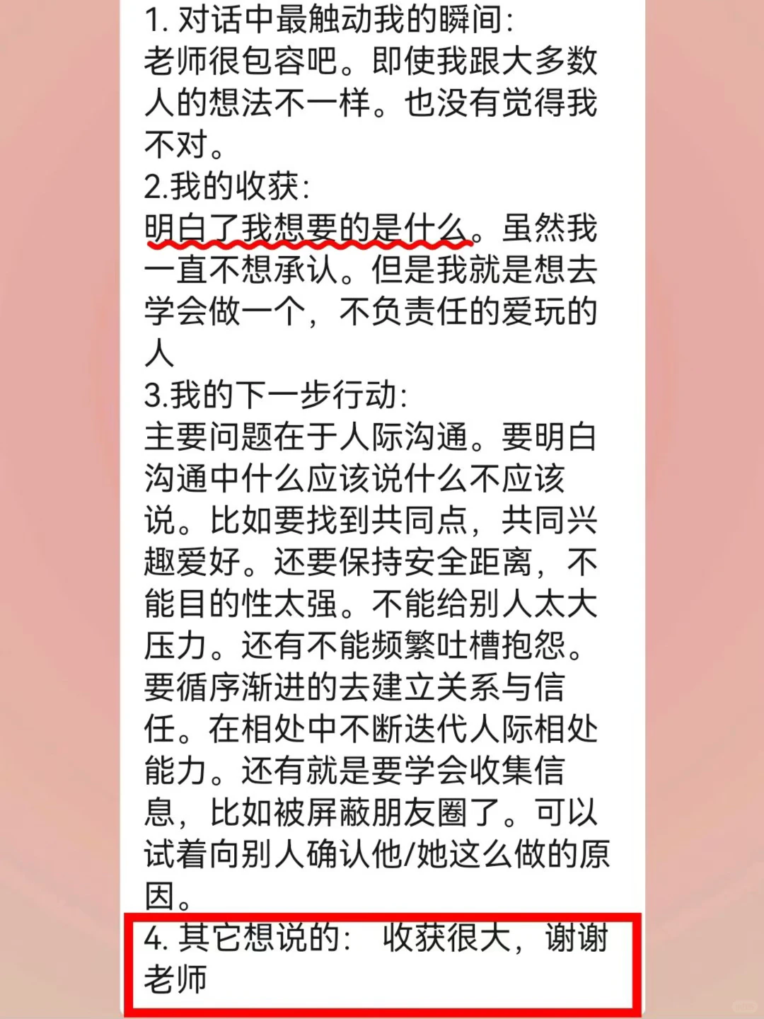 看见,是改变的开始。