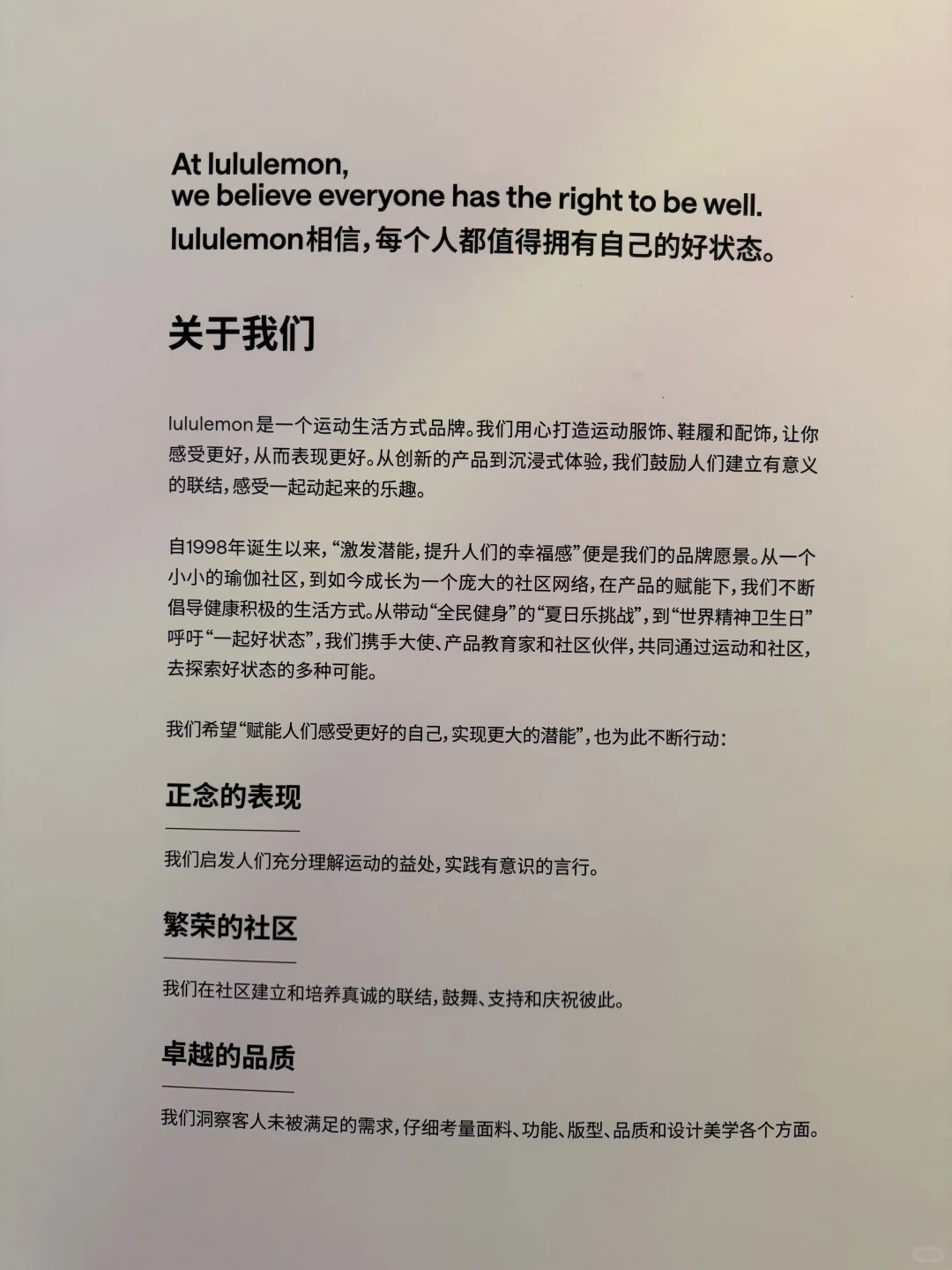 主持Lululemon✖️中国乡村发展基金会