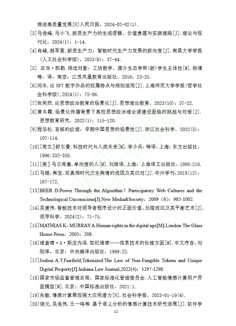 挑战精读一百篇文献（4/100）