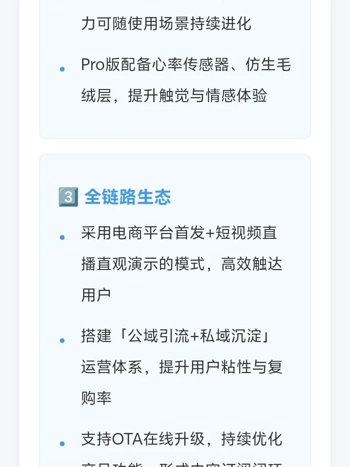 【行业观察】华为AI宠物引爆市场!