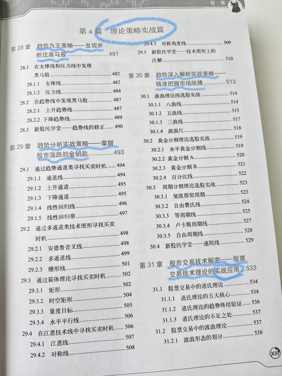 清华大学出版社果然没骗我！