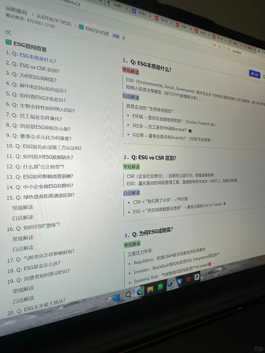 ?聪明的人已经发现:今年ESG不对劲了!