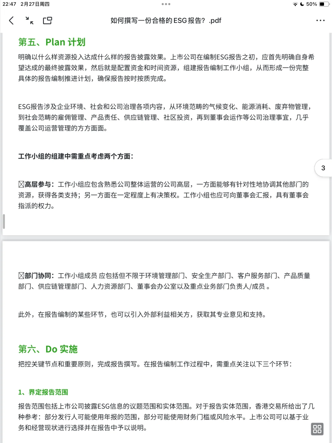 我不允许还有人不会写ESG报告‼️