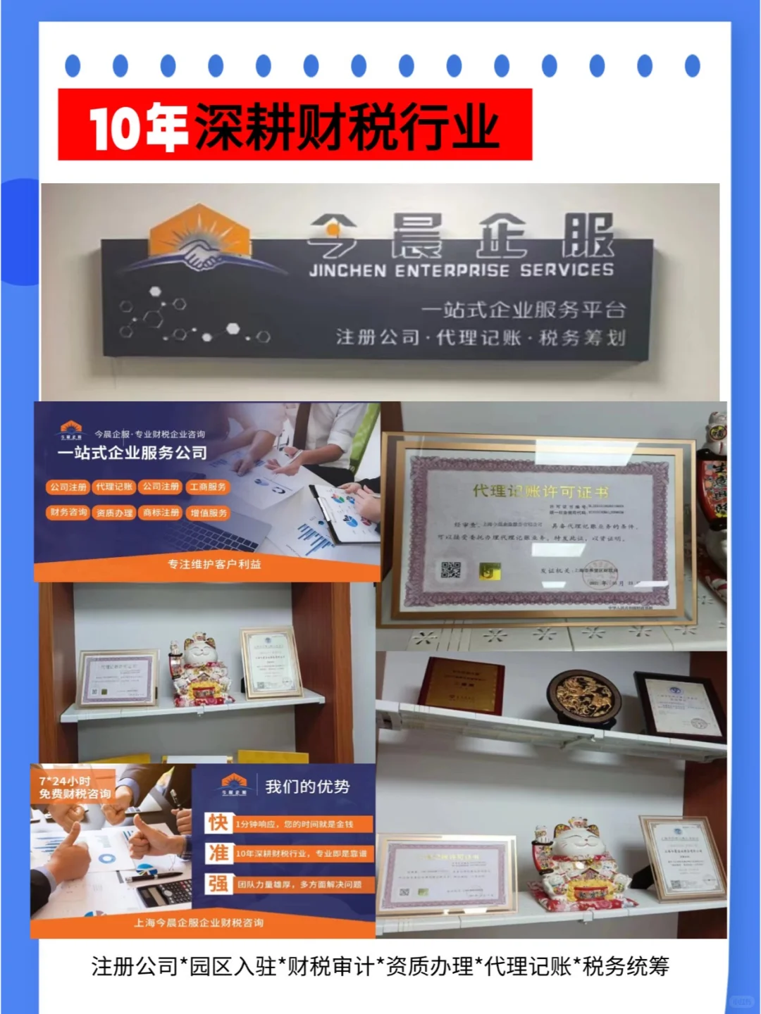上海注册科技公司,应该选择哪些行业?