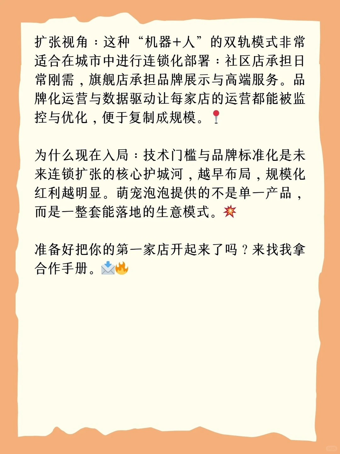 宠物店城市刚需品|科技服务